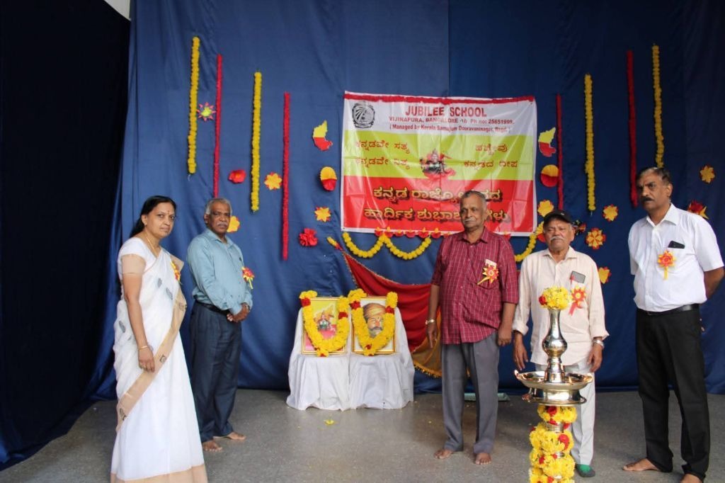 imgi_6_kannada-rajyotsava2505